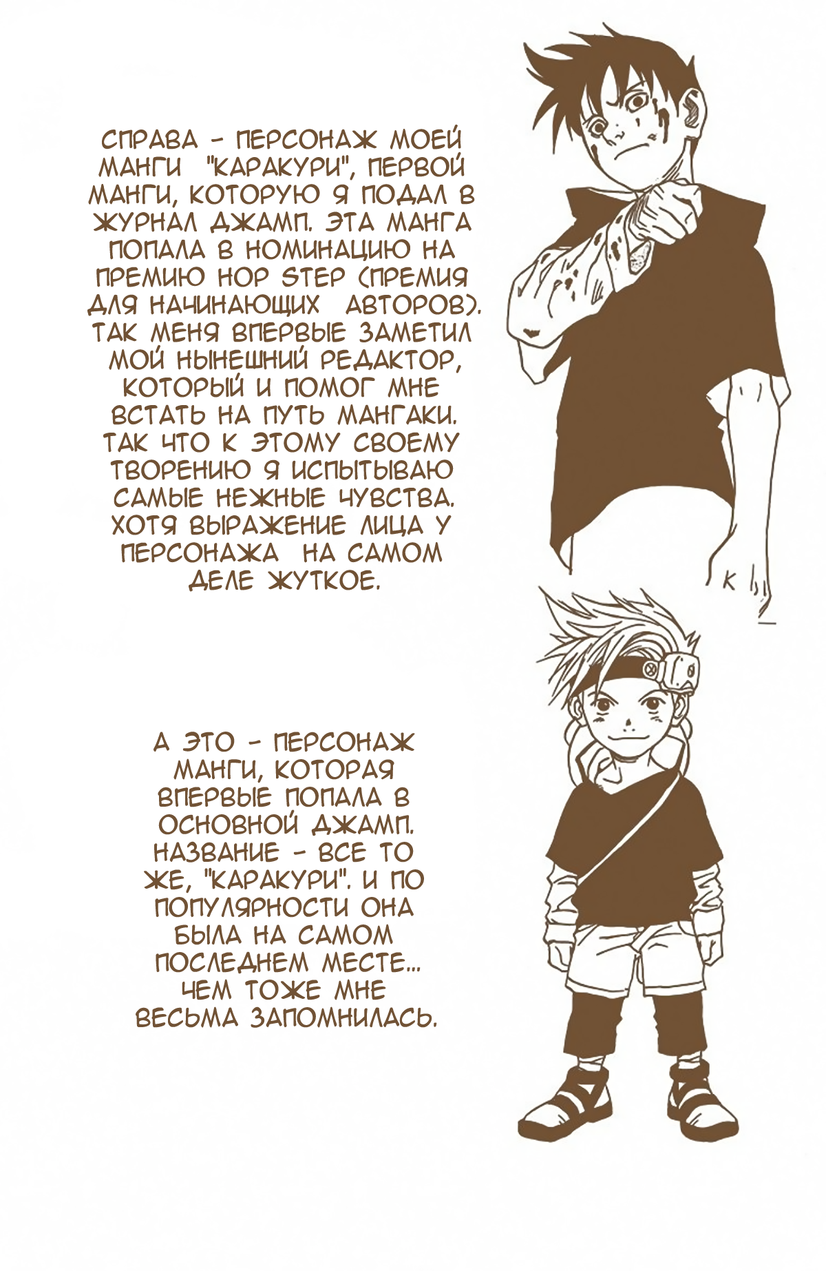 003 - Учиха Саске! - страница 23