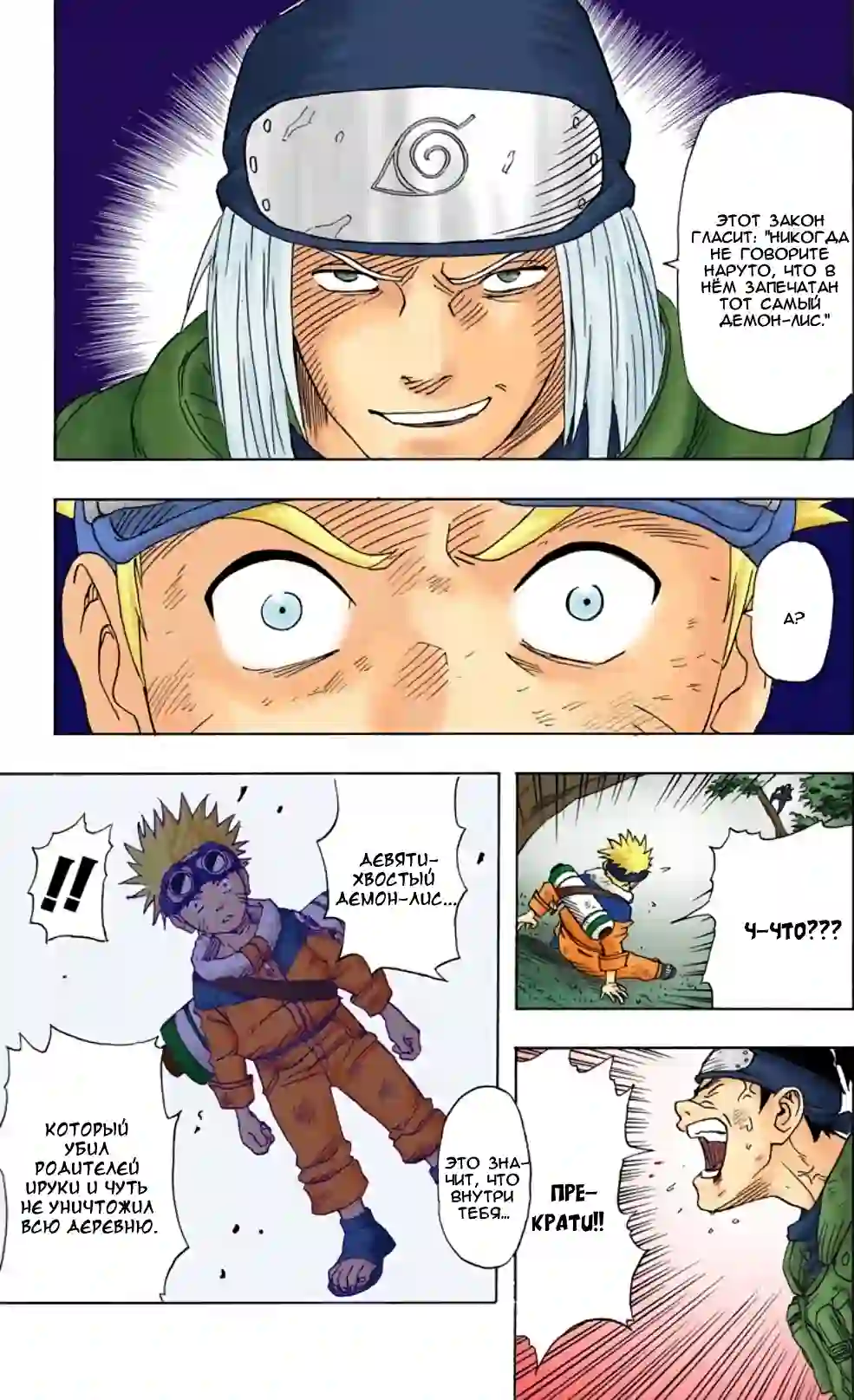 001 - Узумаки Наруто! - страница 27