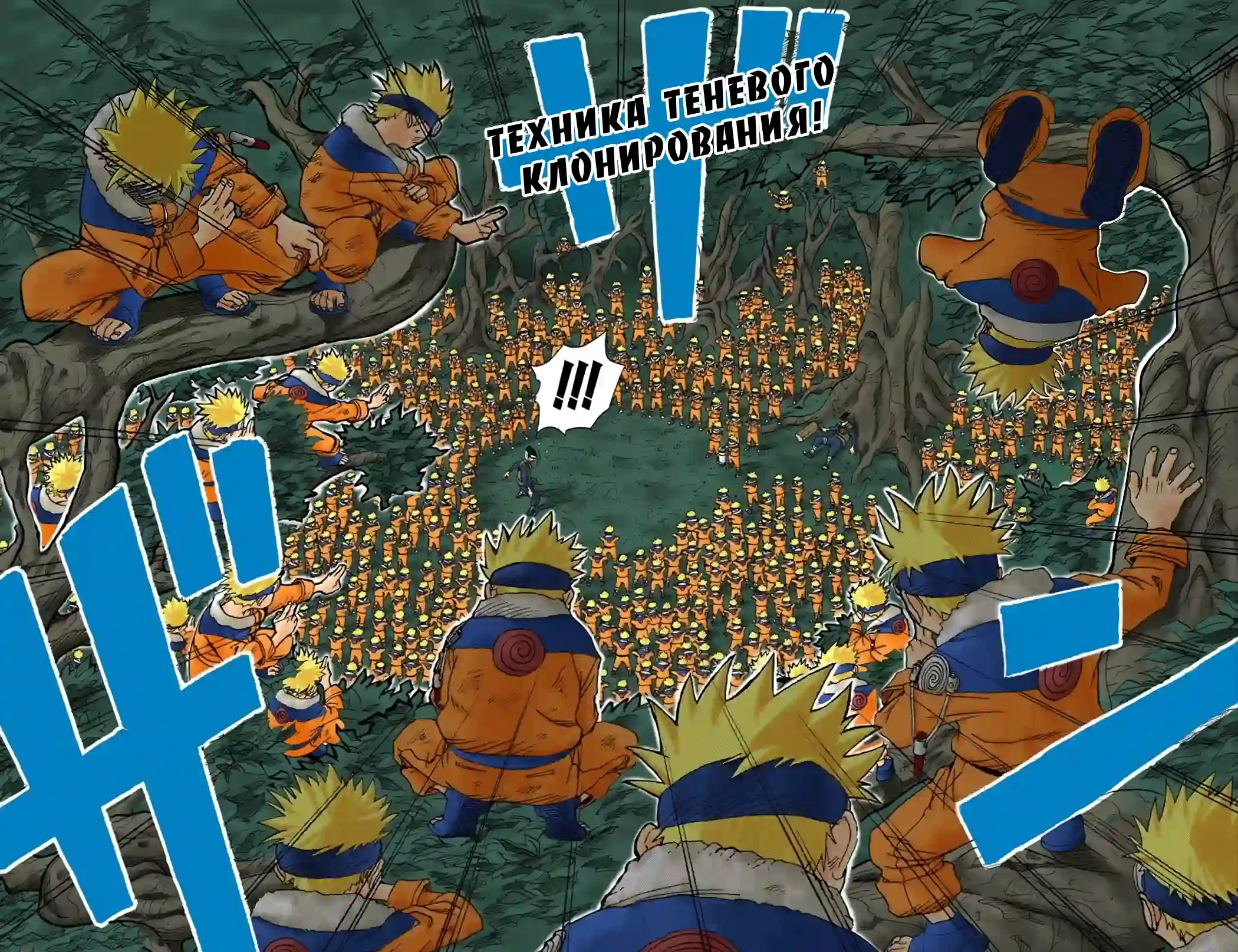 001 - Узумаки Наруто! - страница 46