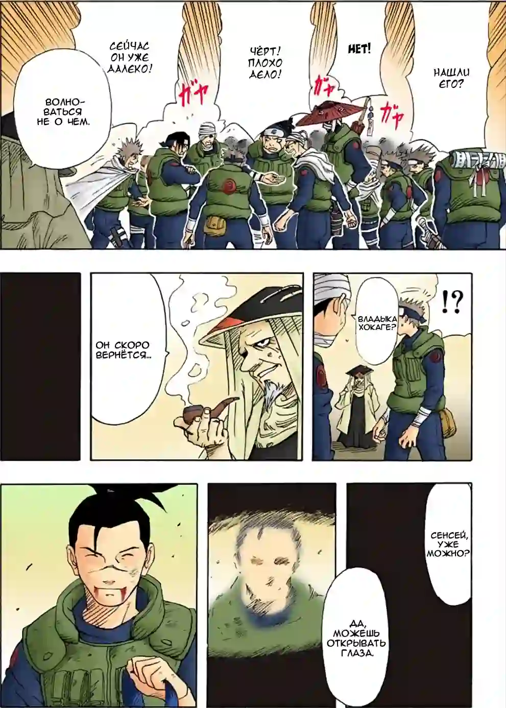 001 - Узумаки Наруто! - страница 49