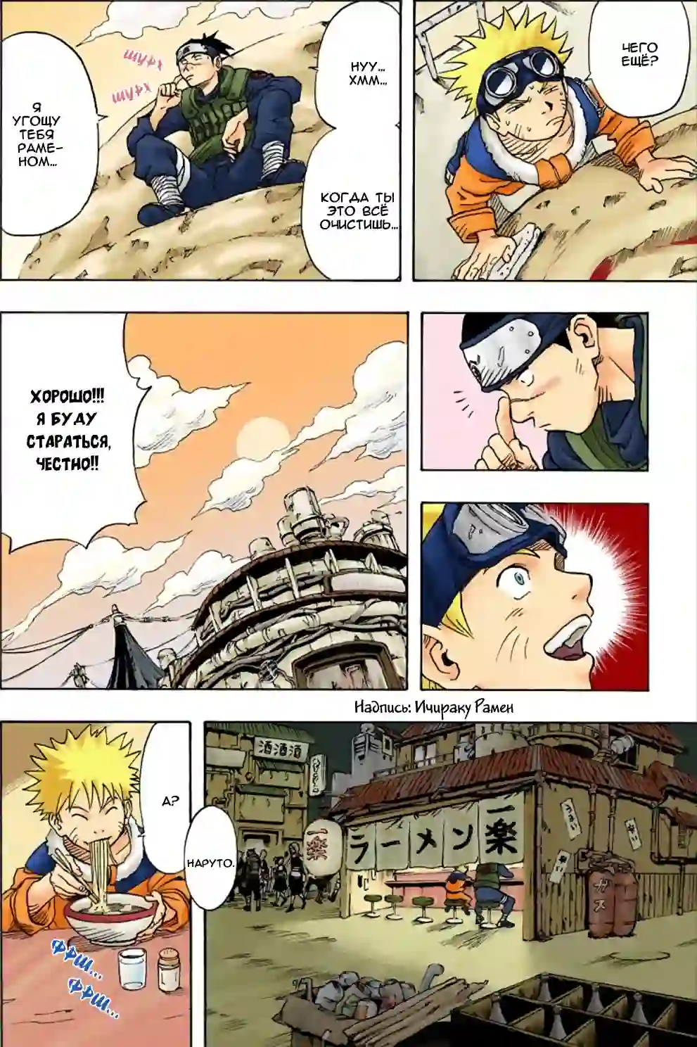 001 - Узумаки Наруто! - страница 8