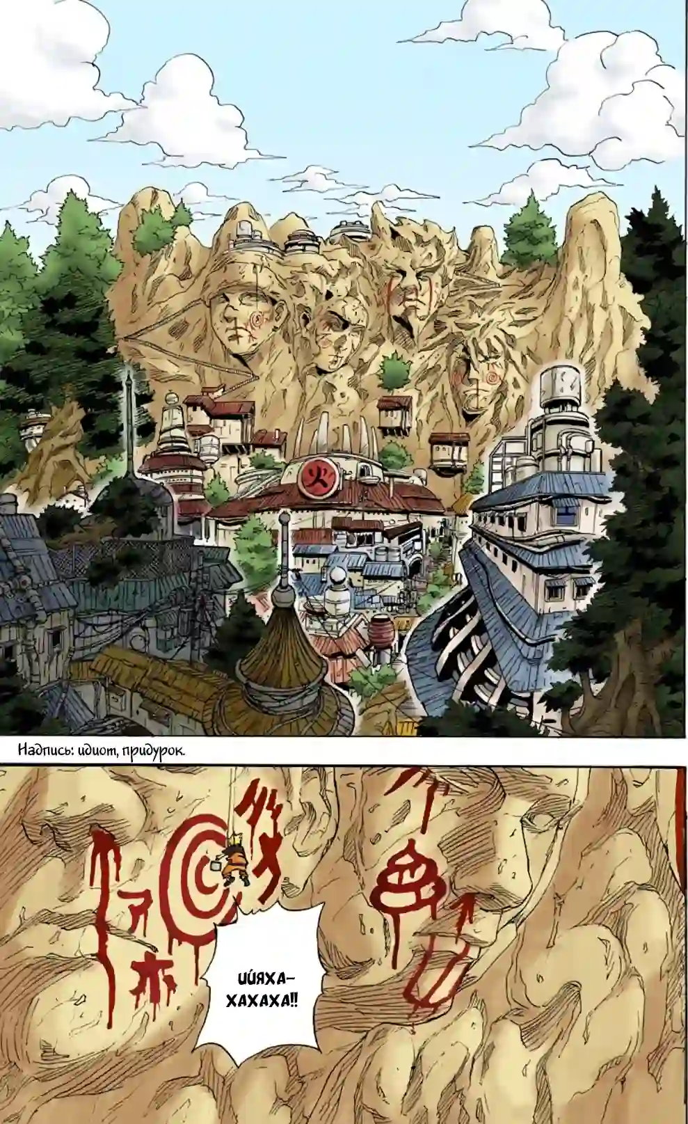 001 - Узумаки Наруто! - страница 1