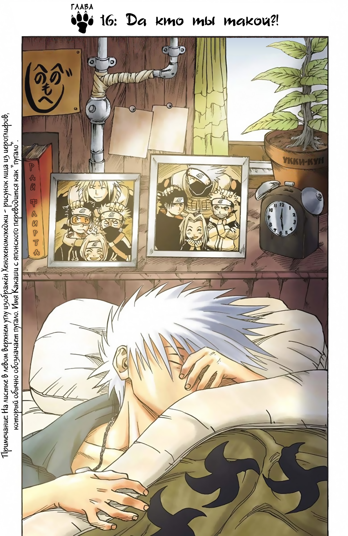 016 - Да кто ты такой?!