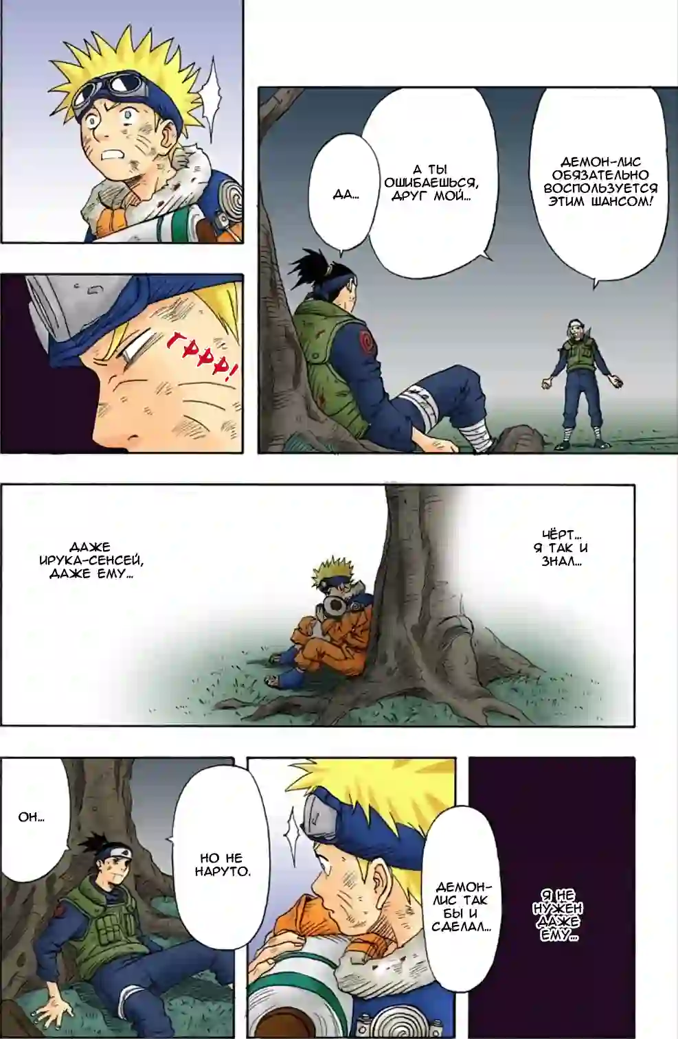 001 - Узумаки Наруто! - страница 40