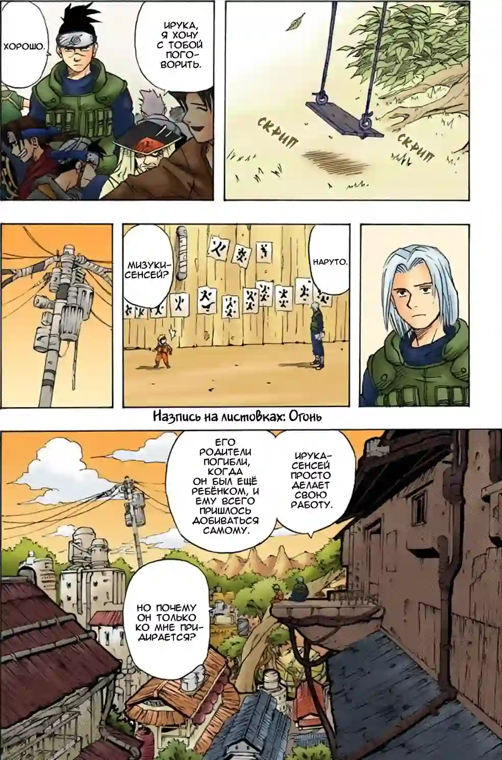 001 - Узумаки Наруто! - страница 14