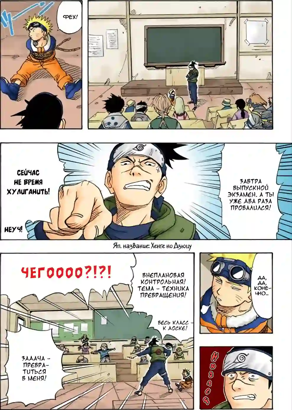 001 - Узумаки Наруто! - страница 4