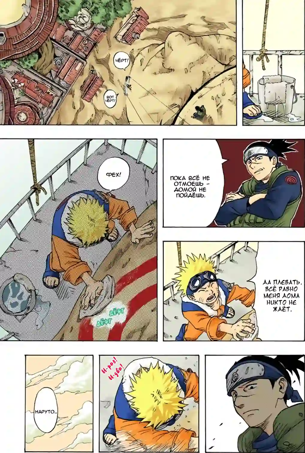 001 - Узумаки Наруто! - страница 7