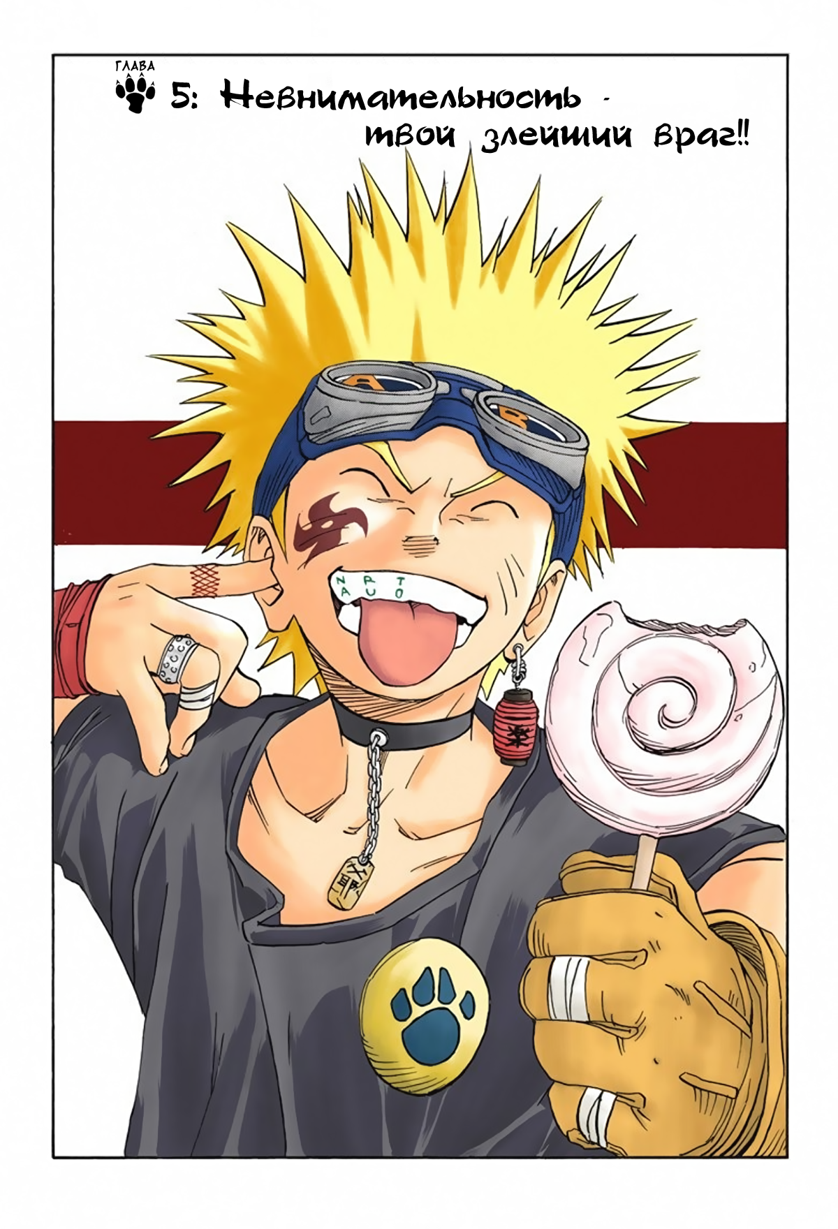 005 - Невнимательность - твой злейший враг!