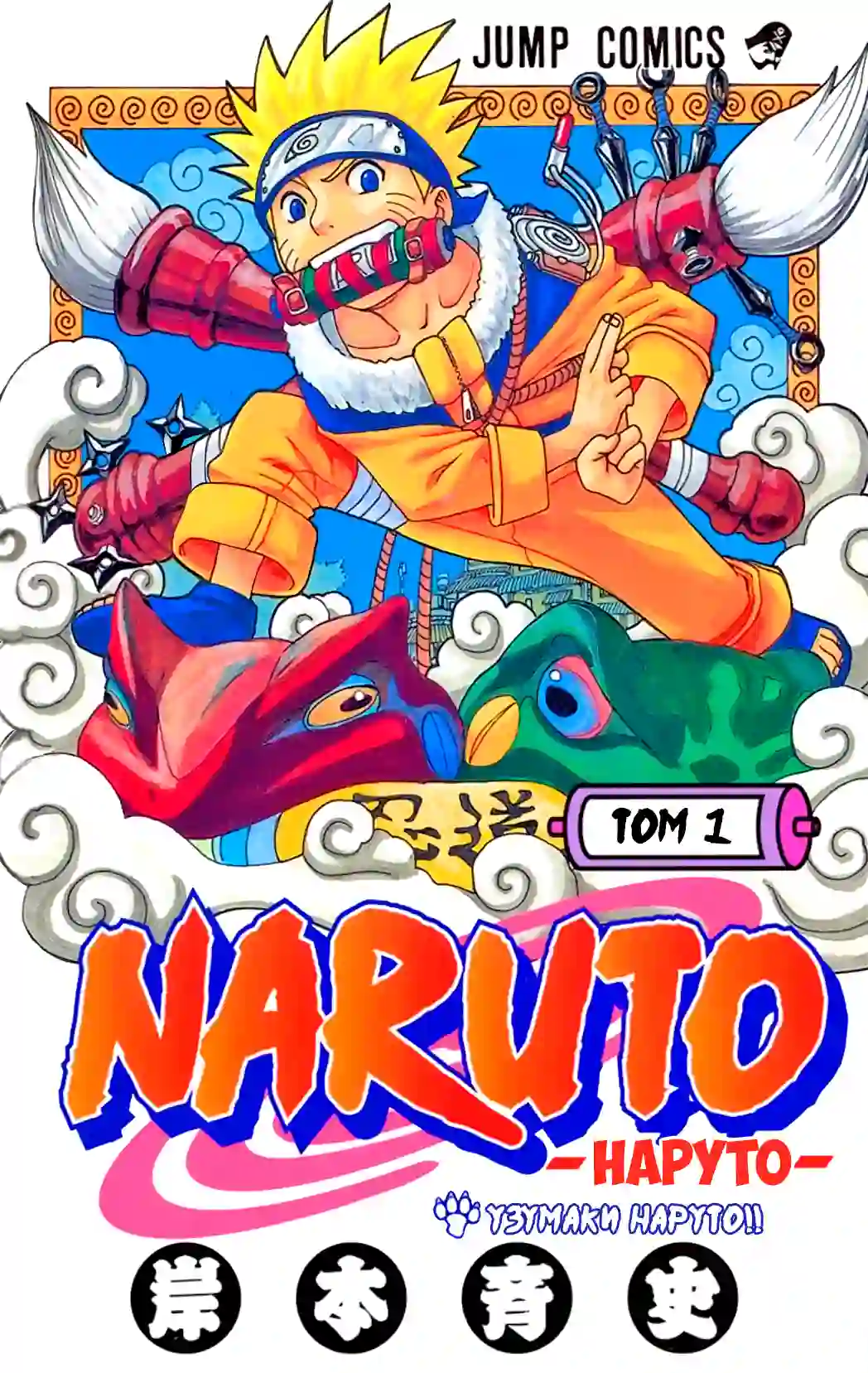 Манга Наруто