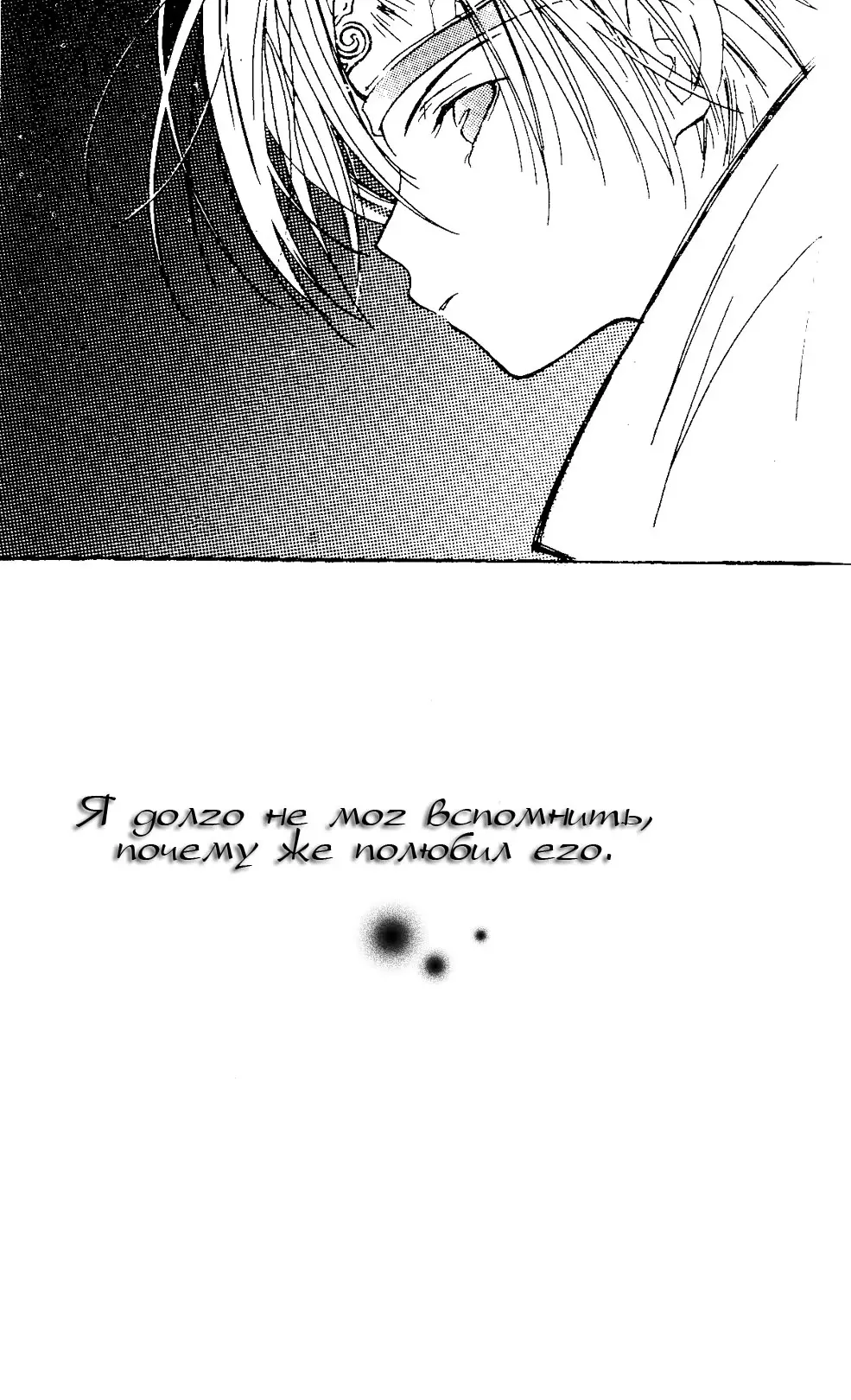 Счастливые времена / Happy Times - страница 2