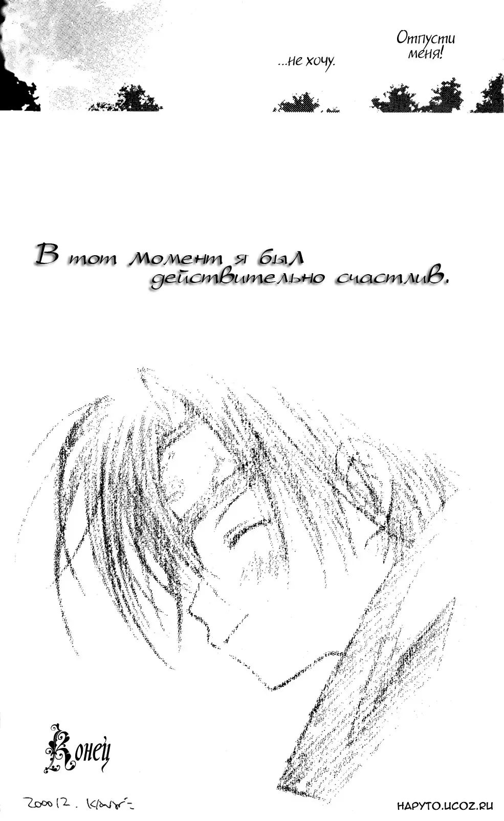 Счастливые времена / Happy Times - страница 11