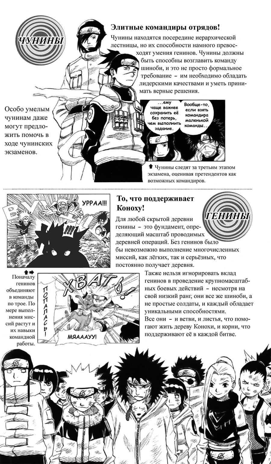 Наруто Фанбук 1 страница 052