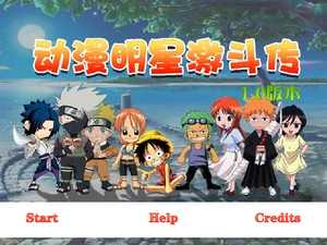 Битва героев аниме